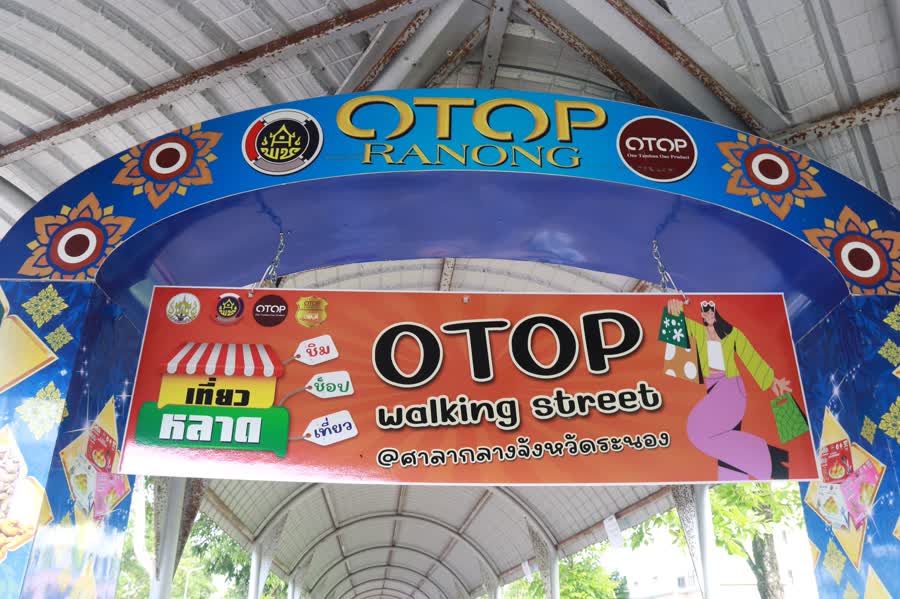 OTOP Walking Street, Ranong