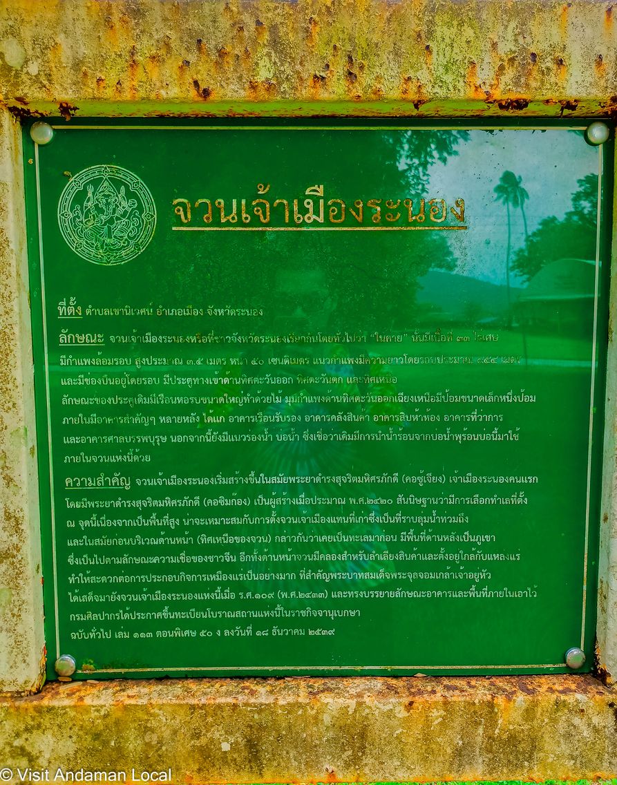 Exploring the Past: Unveiling the Rich History of Chumphon-Ranong through Historical Tourism (2)