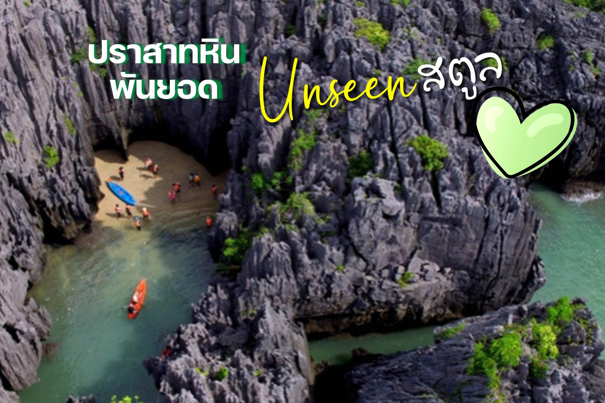 Green Heart Traveling to unseen Prasat Hin Pun Yod