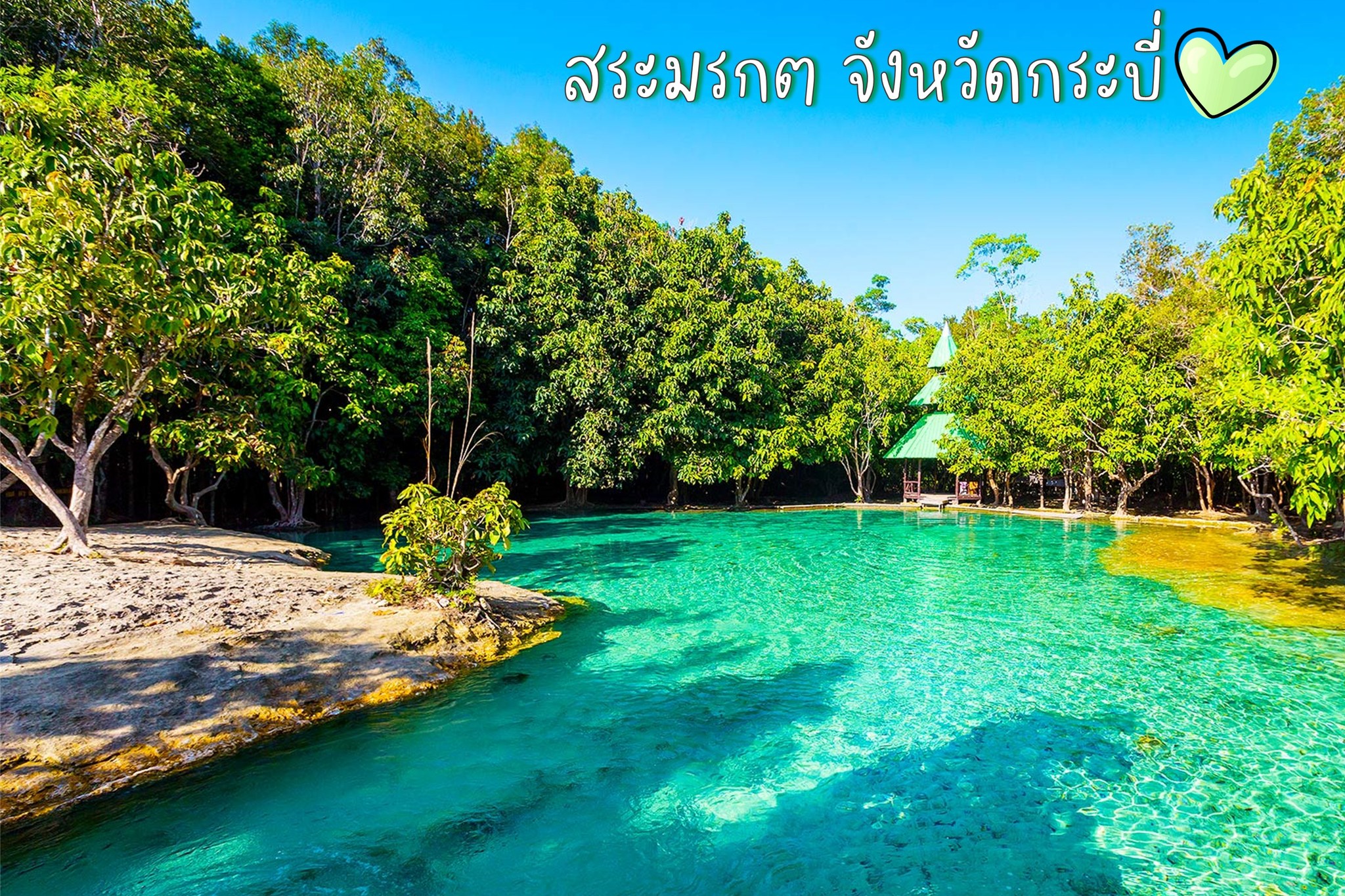 The Emerald Pool, Krabi Province