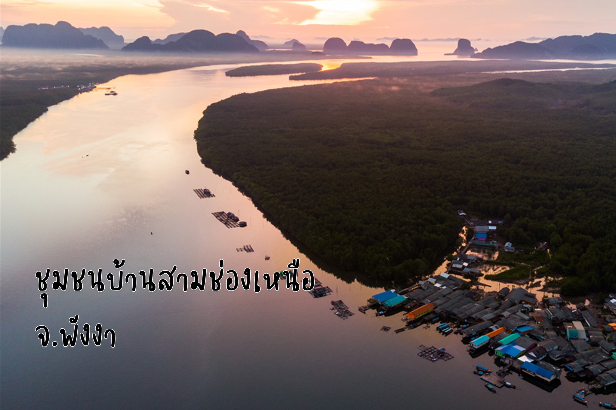 Three tourist communities on the Andaman