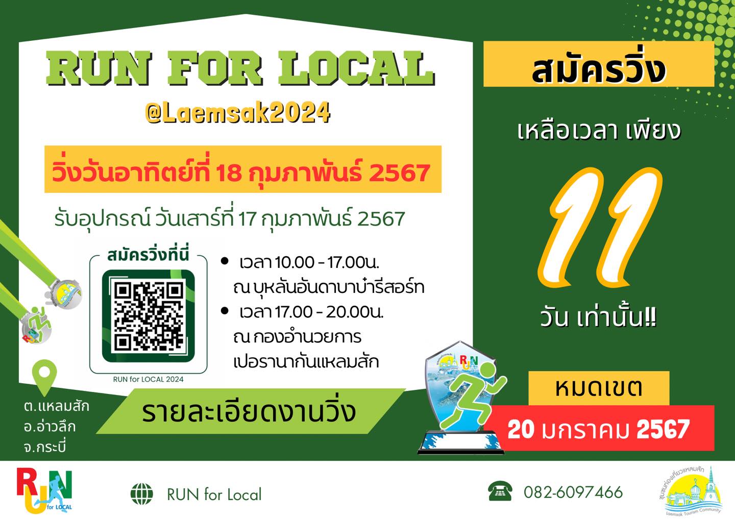 Peranakan Laemsak 2024