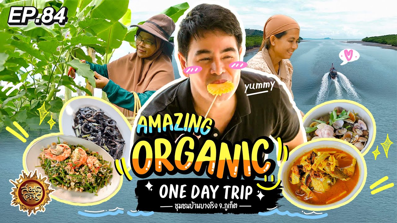 Ecotourism - Bang Rong