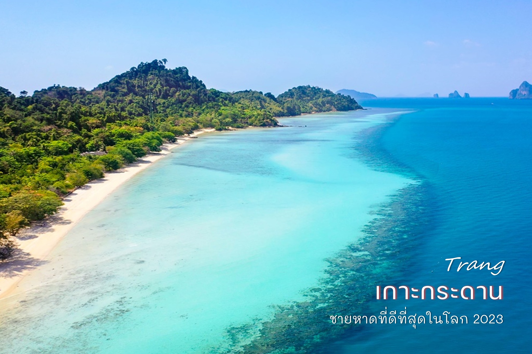 Koh Kradan, Trang Province