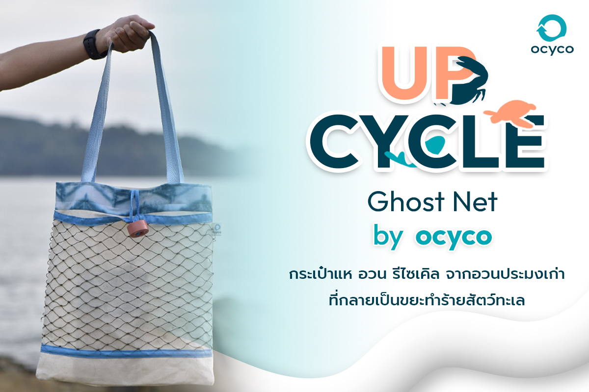 Fishing Net Bags by Ocyco