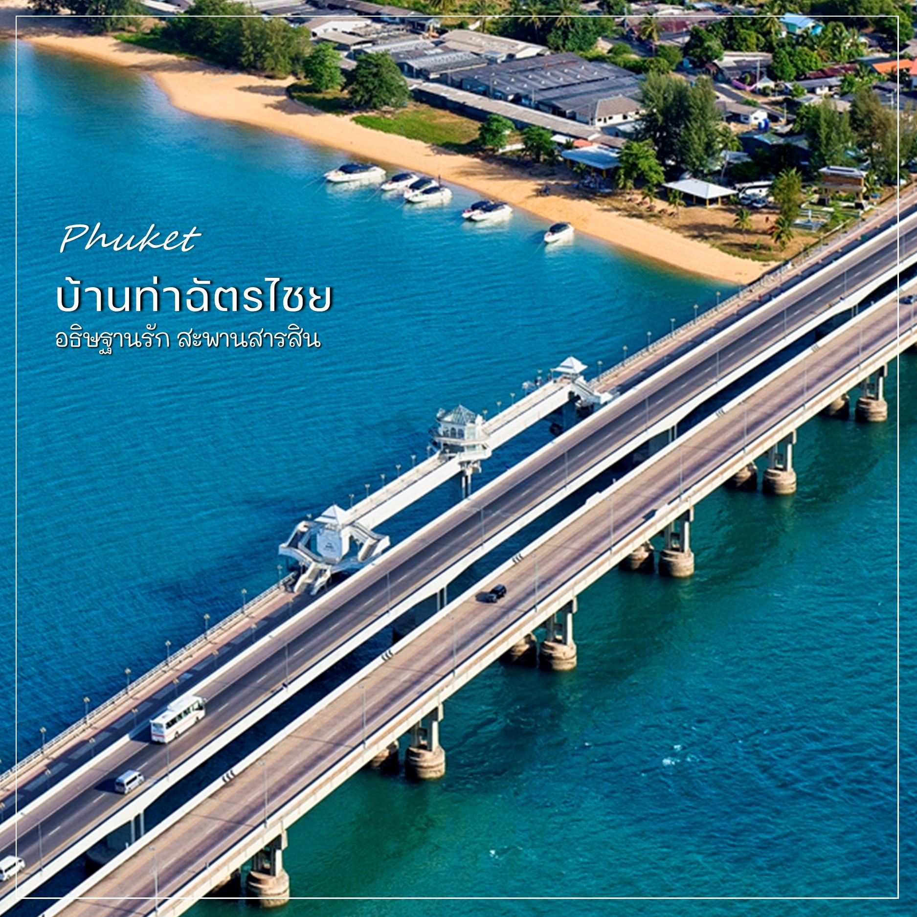 5 Community Based Tourism at Andaman Sea