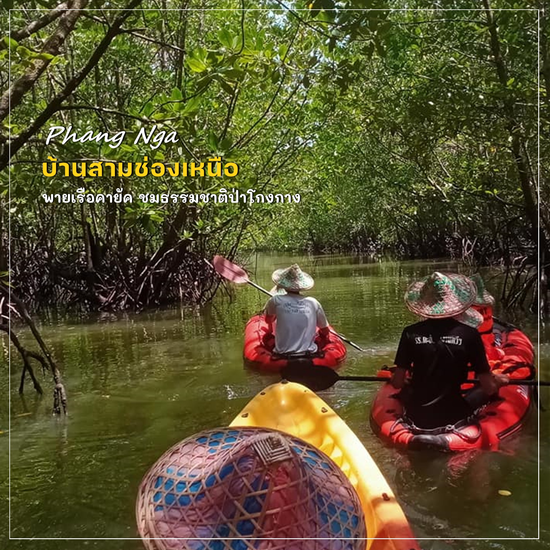 5 Community Based Tourism at Andaman Sea