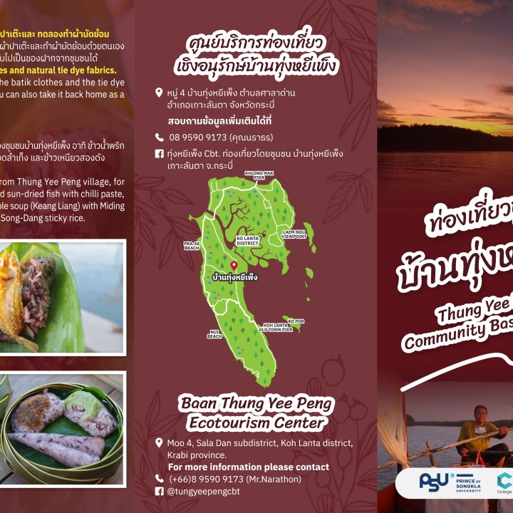 Baan Thung Yee Peng Community Based Tourism Activities - Long-tailed Boat Touring Trip