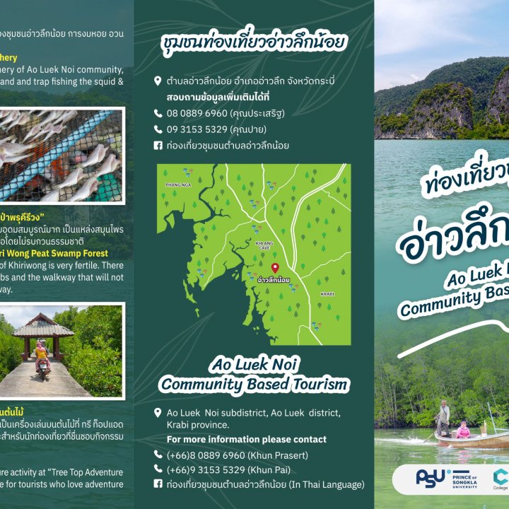 Ao Luek Noi Community Activities - Tree Top Adventure Park