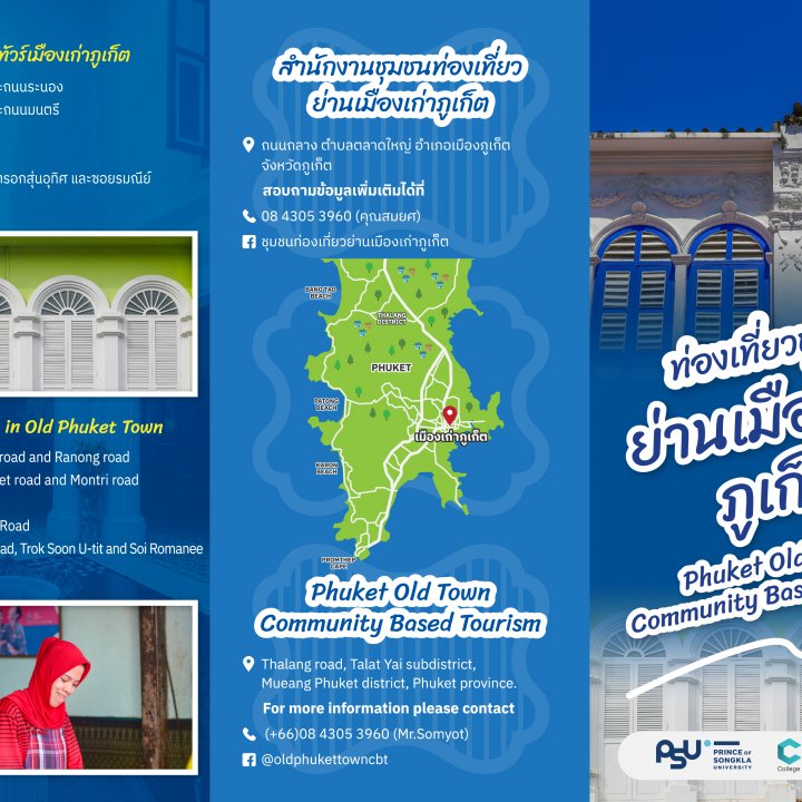 Phuket Old Town Community Based Tourism - Lifestyle Activities