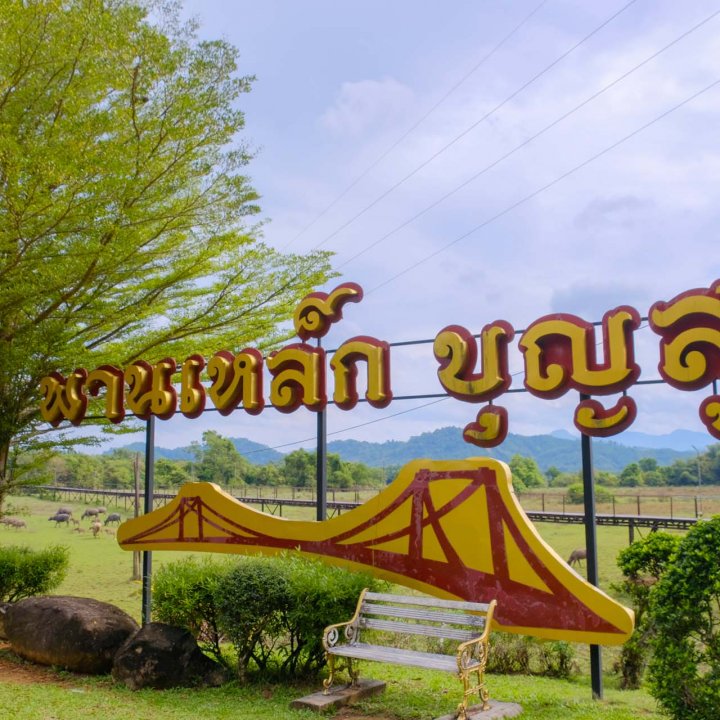 Takuapa Old Town Community Tourism Activities - Boon Soong iron bridge