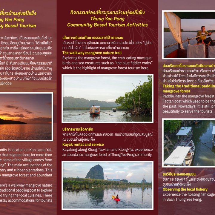 Baan Thung Yee Peng Community Based Tourism Activities - Kayak Touring Trip